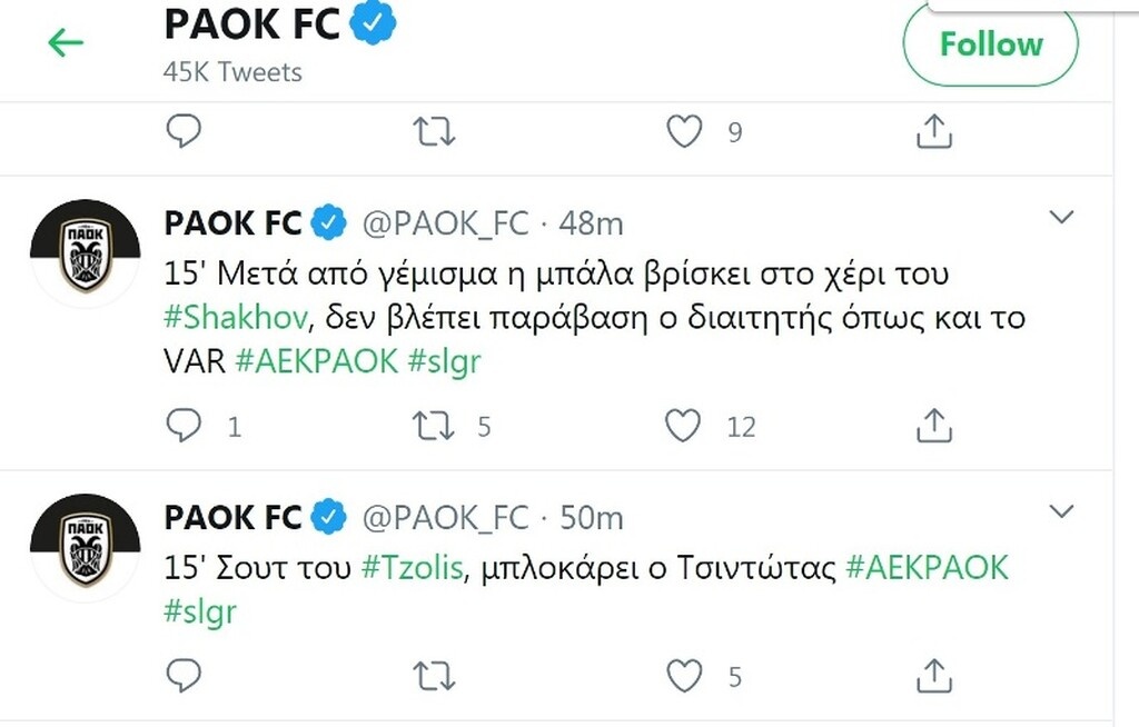 ΑΕΚ-ΠΑΟΚ: Η διαμαρτυρία του «δικέφαλου» του Βορρά για πέναλτι! (Photos)