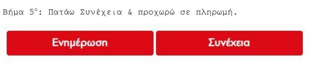 Ολυμπιακός - Μαρσέιγ: Έτσι θα αγοράσετε εισιτήριο για την πρεμιέρα του Champions League (photos)