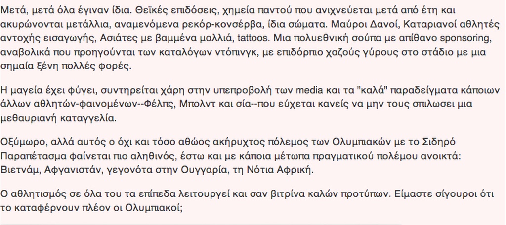 NBA: Το πάρτι των πρωταθλητών Λέικερς (photos+video)