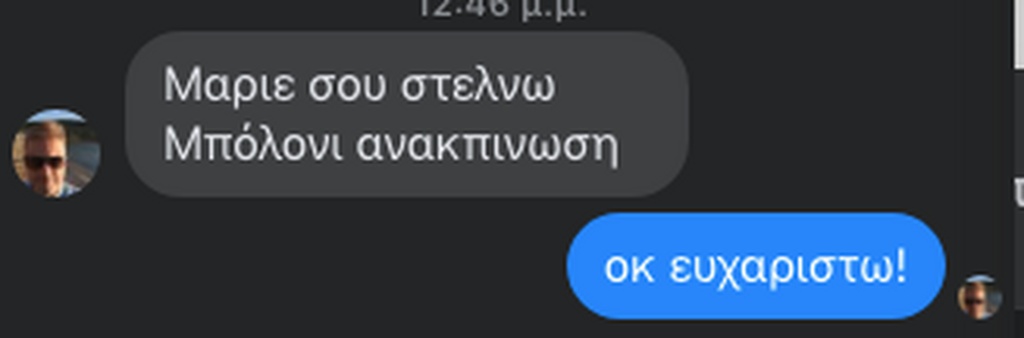 Μπόλονι και επίσημα στον Παναθηναϊκό, το απόγευμα η πρώτη του προπόνηση
