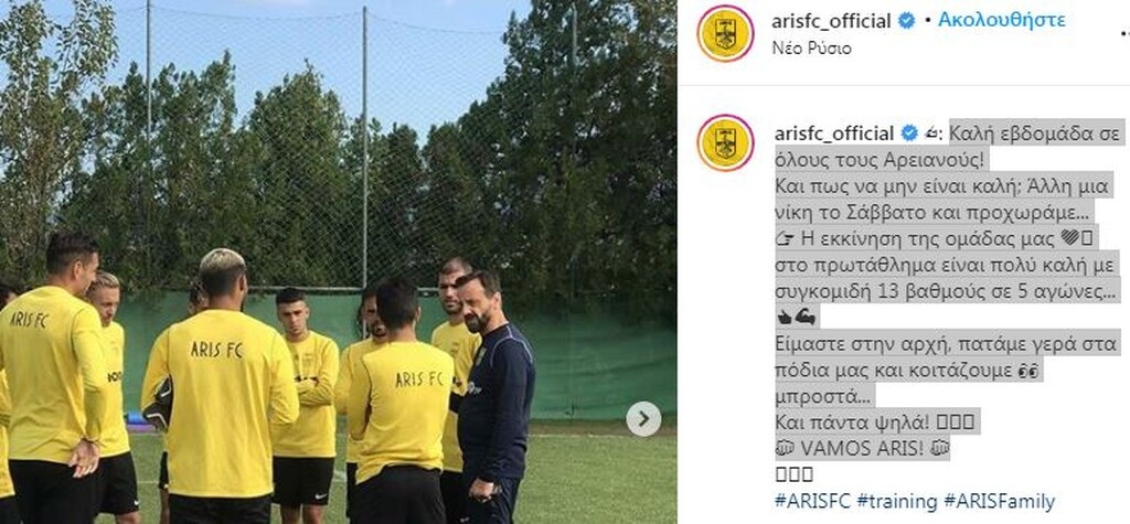 Άρης: «Πατάμε γερά στα πόδια μας» (photos)