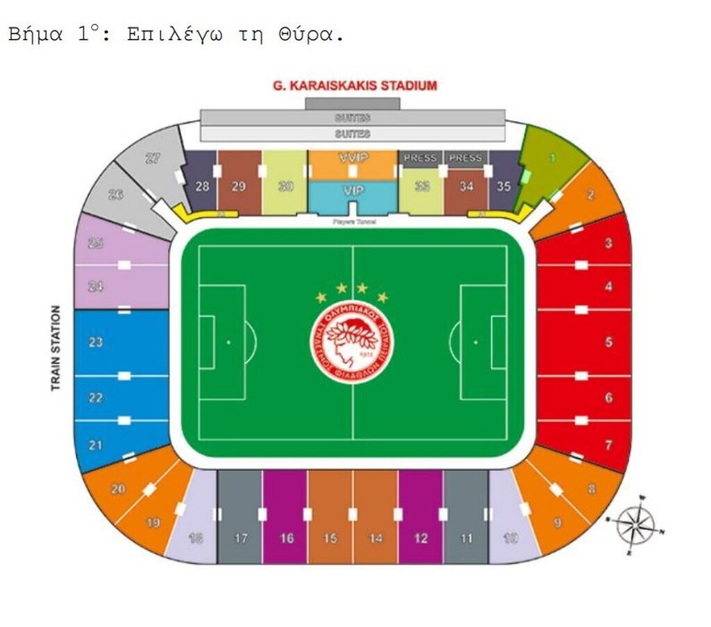 Ολυμπιακός-Μαρσέιγ: Άκυρη η πώληση εισιτηρίων