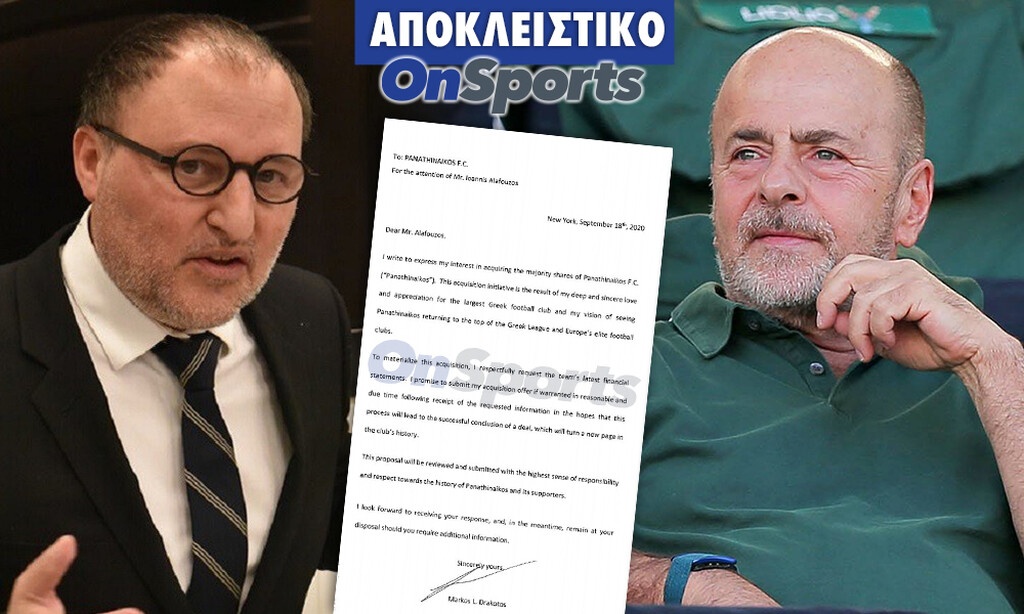 Παναθηναϊκός: Αυτή είναι η επιστολή των Αμερικάνων στον Αλαφούζο! (photo)