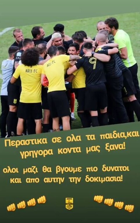 Άρης: Το μήνυμα του Ναζλίδη για τα κρούσματα κορονοϊού (photos)