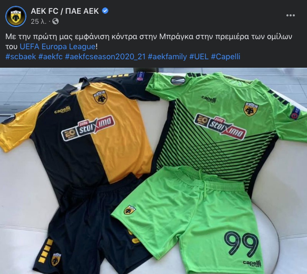 Μπράγκα-ΑΕΚ: Η εμφάνιση της ΑΕΚ για την αποψινή αναμέτρηση (photos)