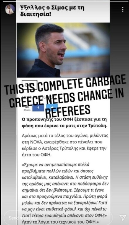 Ο Μιχάλης Μπούσης έγραψε στα social media: «Σκουπίδια! Η Ελλάδα χρειάζεται αλλαγές στους διαιτητές!».