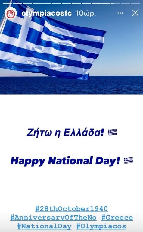 Super League: «Φόρεσαν» γαλανόλευκα! (Photos)