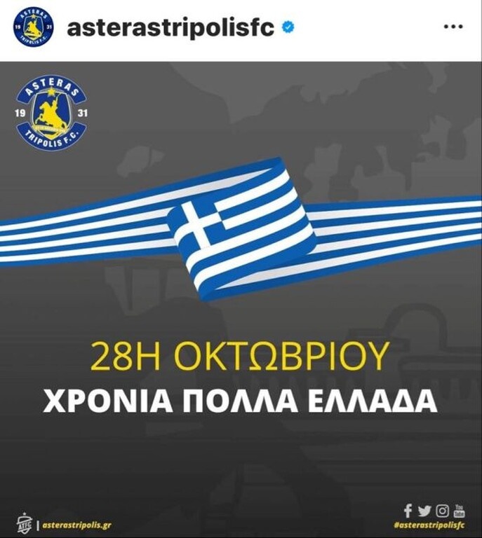 Super League: «Φόρεσαν» γαλανόλευκα! (Photos)
