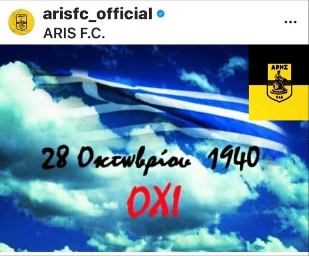 Super League: «Φόρεσαν» γαλανόλευκα! (Photos)