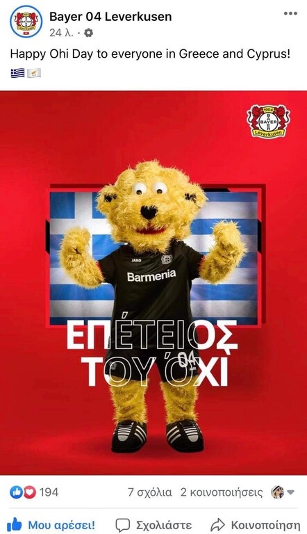 Απίστευτο! Γερμανική ομάδα ευχήθηκε για την εθνική μας επέτειο σε Ελλάδα και Κύπρο