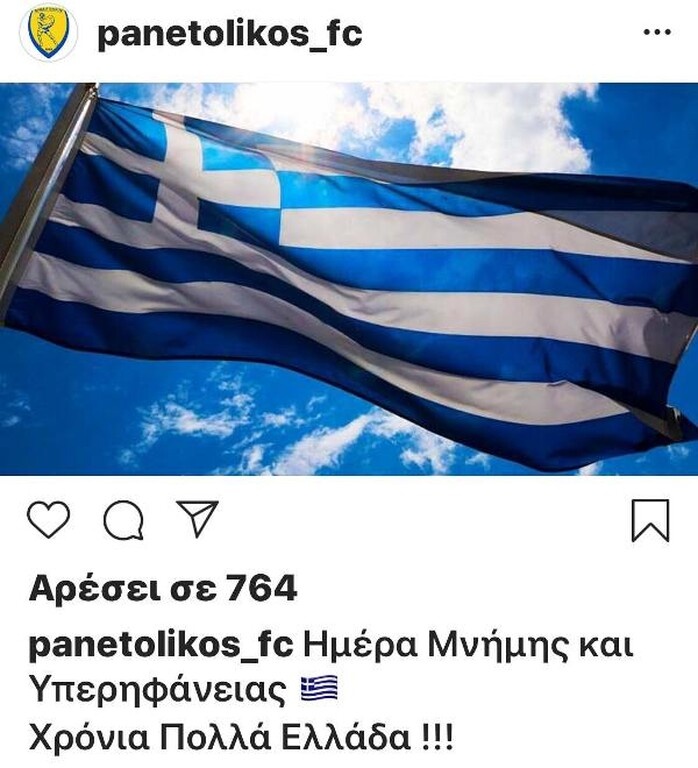 Super League: «Φόρεσαν» γαλανόλευκα! (Photos)