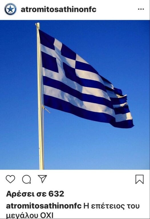 Super League: «Φόρεσαν» γαλανόλευκα! (Photos)
