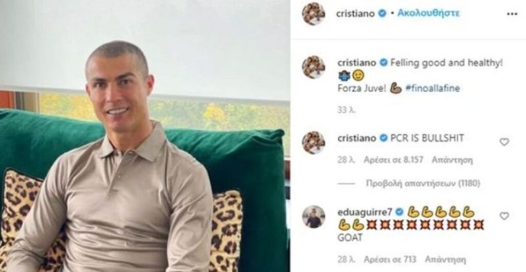 Έξαλλος ο Ρονάλντο με τα τεστ κορονοϊού! (Photos)