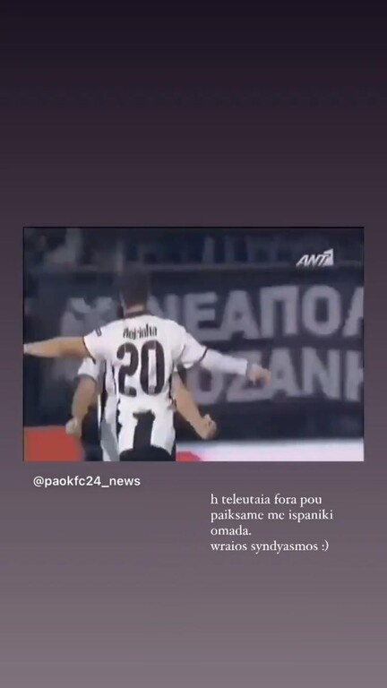 ΠΑΟΚ: Σαββίδης για Γκαρσία και Βιεϊρίνια (photos)