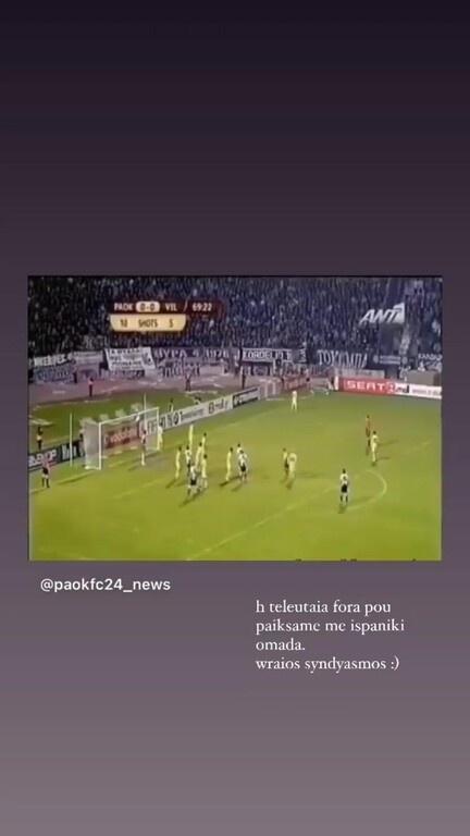 ΠΑΟΚ: Σαββίδης για Γκαρσία και Βιεϊρίνια (photos)