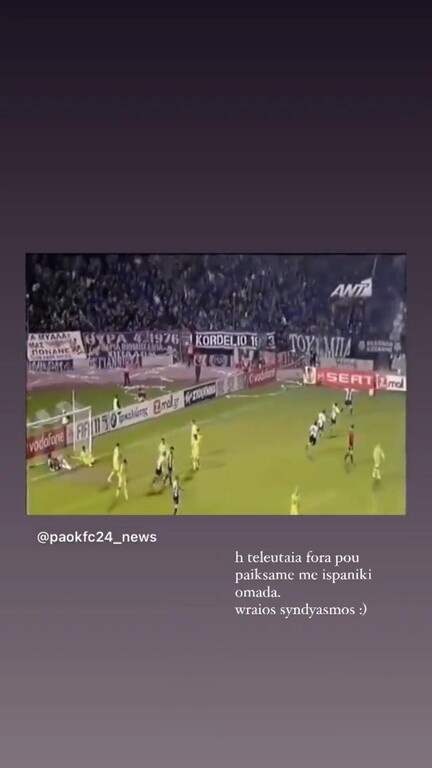 ΠΑΟΚ: Σαββίδης για Γκαρσία και Βιεϊρίνια (photos)