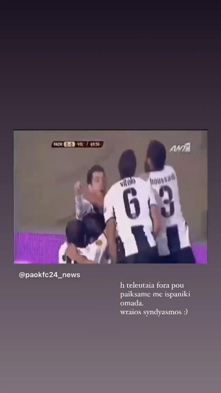 ΠΑΟΚ: Σαββίδης για Γκαρσία και Βιεϊρίνια (photos)