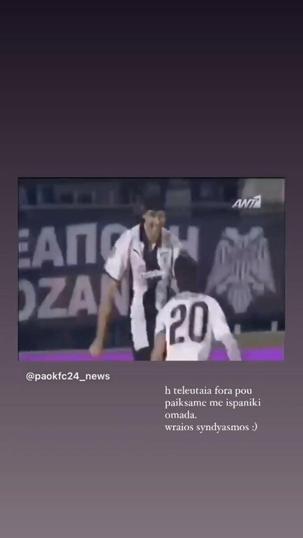 ΠΑΟΚ: Σαββίδης για Γκαρσία και Βιεϊρίνια (photos)