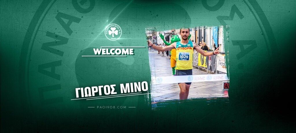 Στίβος: Στον Παναθηναϊκό ο Γιώργος Μίνος (photo)