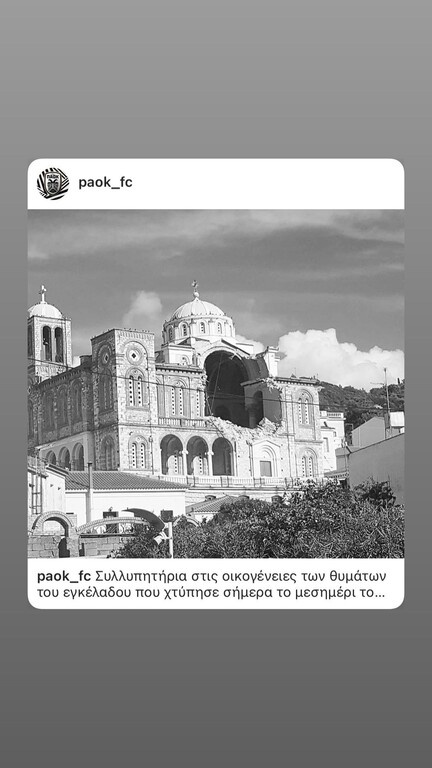 ΠΑΟΚ: Συγκλονισμένος ο Σαββίδης από την τραγωδία στη Σάμο: «Καλό παράδεισο»