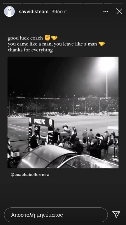ΠΑΟΚ: Το αντίο Σαββίδη στον… άνδρα Φερέιρα (photo)