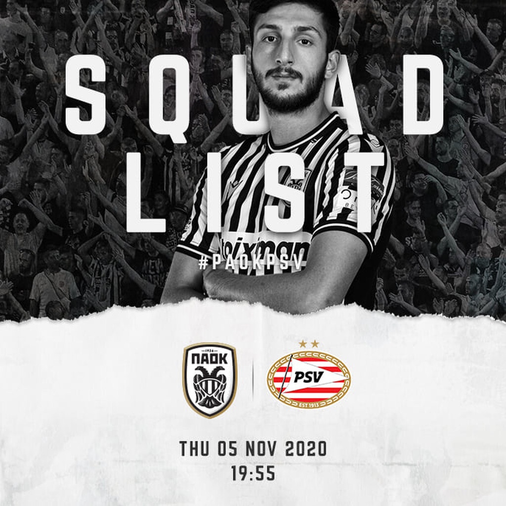 ΠΑΟΚ: Πλήρης για το ματς με Αϊντχόφεν