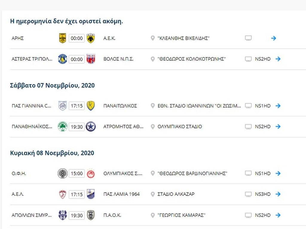 Super League: To νέο πρόγραμμα της 8ης αγωνιστικής μετά τις αναβολές (photos)