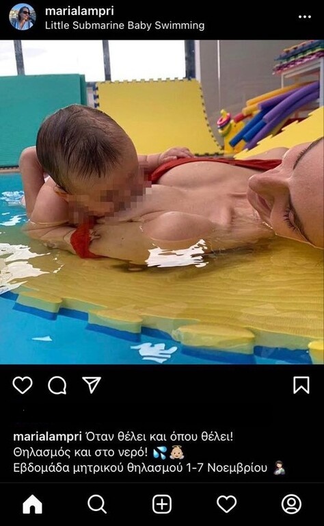 Κολύμβηση: Θηλασμός και στο νερό! (photo)