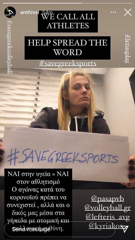 Ξεκάθαρο μήνυμα από τις αθλήτριες της Volley League: «Αφήστε μας να παίξουμε»