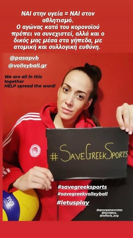 Ξεκάθαρο μήνυμα από τις αθλήτριες της Volley League: «Αφήστε μας να παίξουμε»