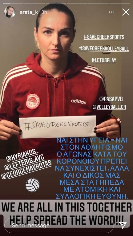 Ξεκάθαρο μήνυμα από τις αθλήτριες της Volley League: «Αφήστε μας να παίξουμε»