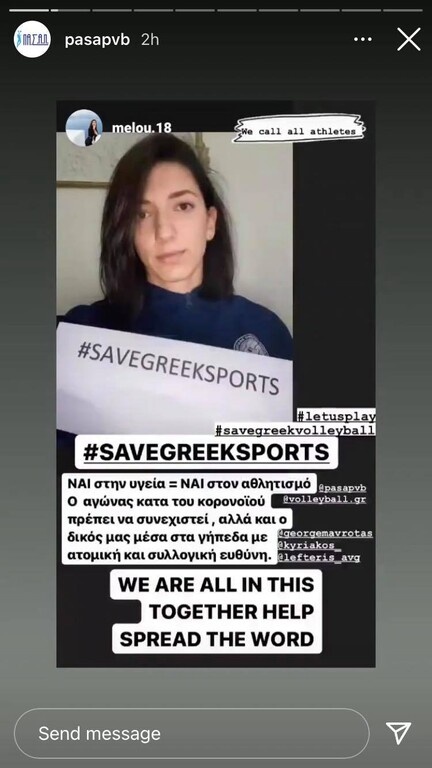 Ξεκάθαρο μήνυμα από τις αθλήτριες της Volley League: «Αφήστε μας να παίξουμε»