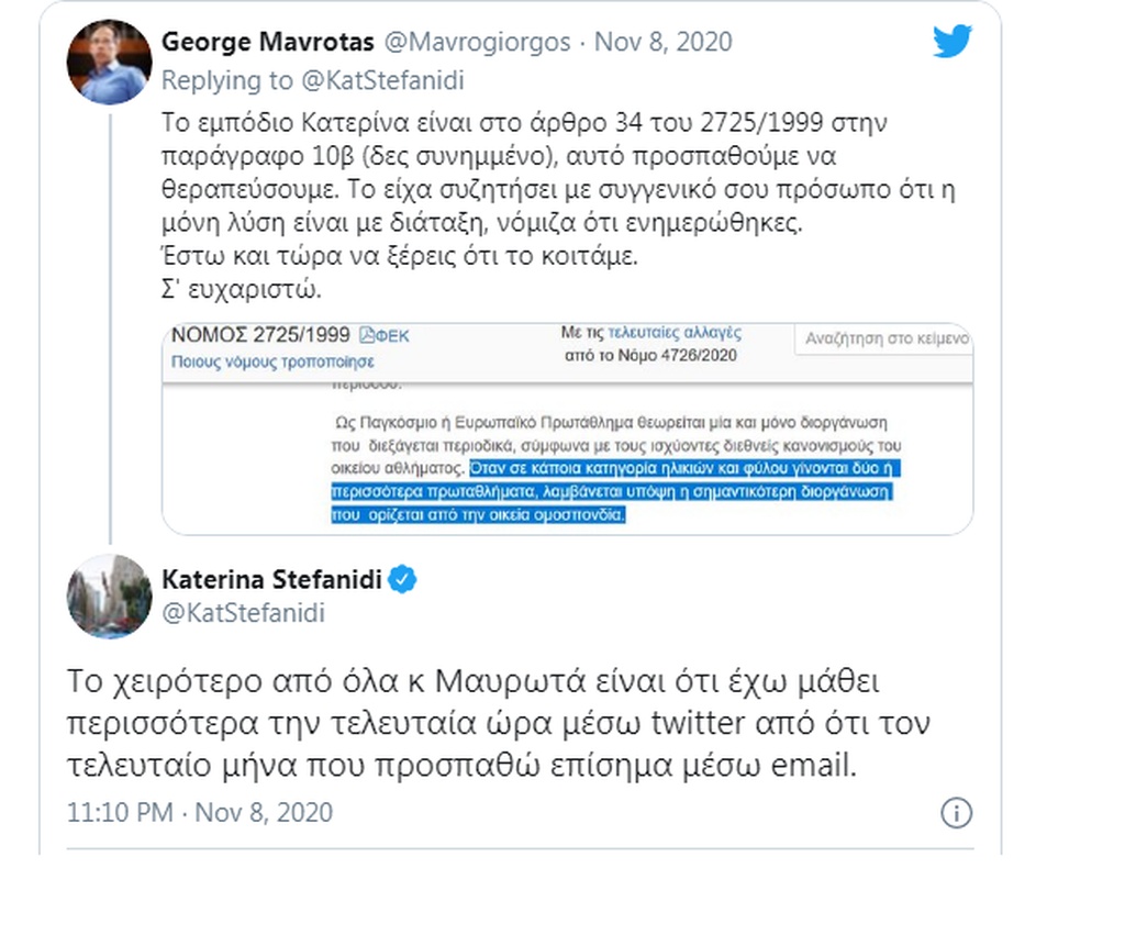 Στίβος: Το «ξέσπασμα» της Κατερίνας Στεφανίδη και οι… απαντήσεις των Αυγενάκη και Μαυρωτά! (photos)