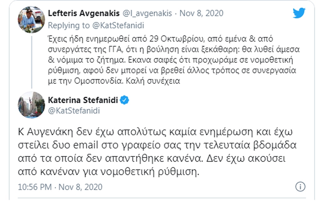 Στίβος: Το «ξέσπασμα» της Κατερίνας Στεφανίδη και οι… απαντήσεις των Αυγενάκη και Μαυρωτά! (photos)
