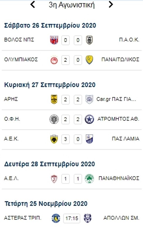 Super League: Χωρίς κόσμο κάνουν πάρτι τα... διπλά (photos)