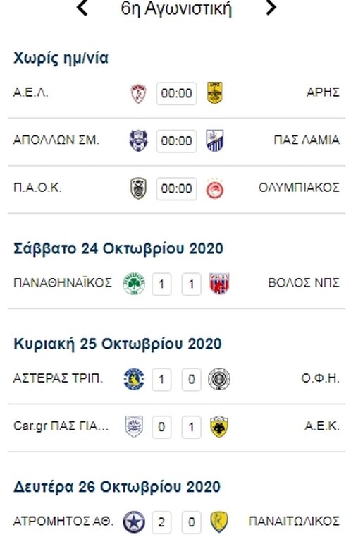 Super League: Χωρίς κόσμο κάνουν πάρτι τα... διπλά (photos)