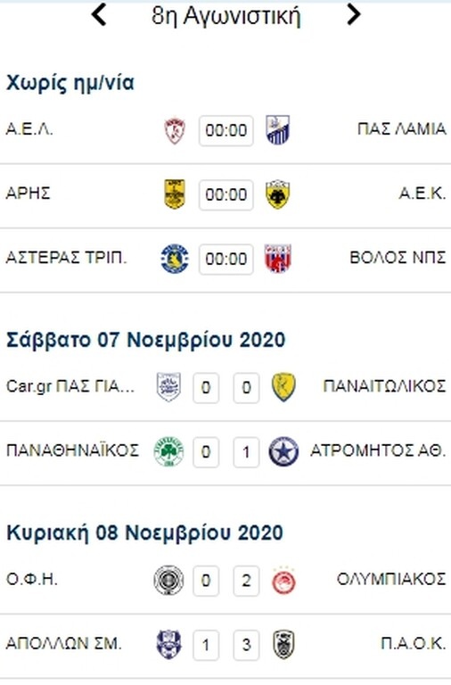 Super League: Χωρίς κόσμο κάνουν πάρτι τα... διπλά (photos)