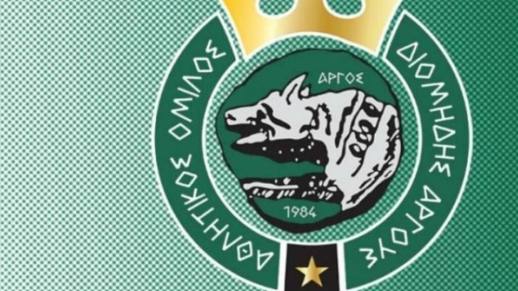 European Cup: Τέλος στην πορεία του Διομήδη Άργους βάζει το lockdown