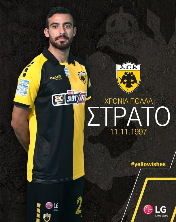 ΑΕΚ: Οι «κιτρινόμαυρες» ευχές στον Σβάρνα
