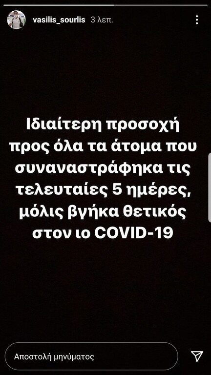 Ολυμπιακός: Θετικός στον κορονοϊό ο Σουρλής (photos)
