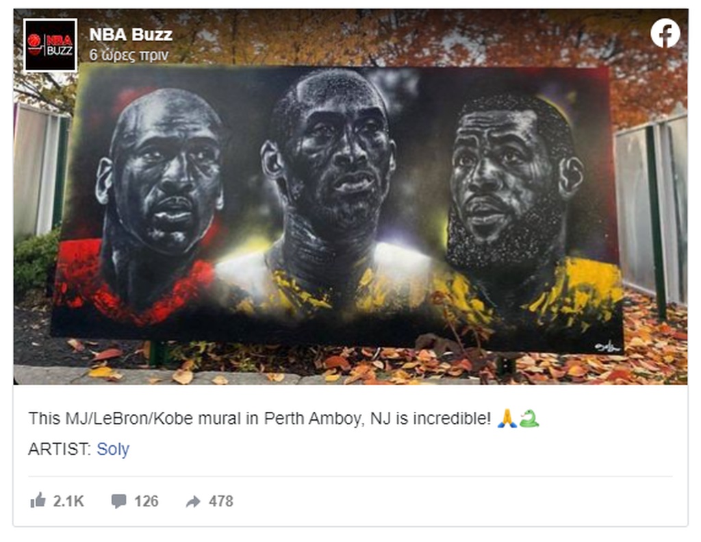 NBA: Απίθανο γκράφιτι με Τζόρνταν, Κόμπι και Λεμπρόν (photos)