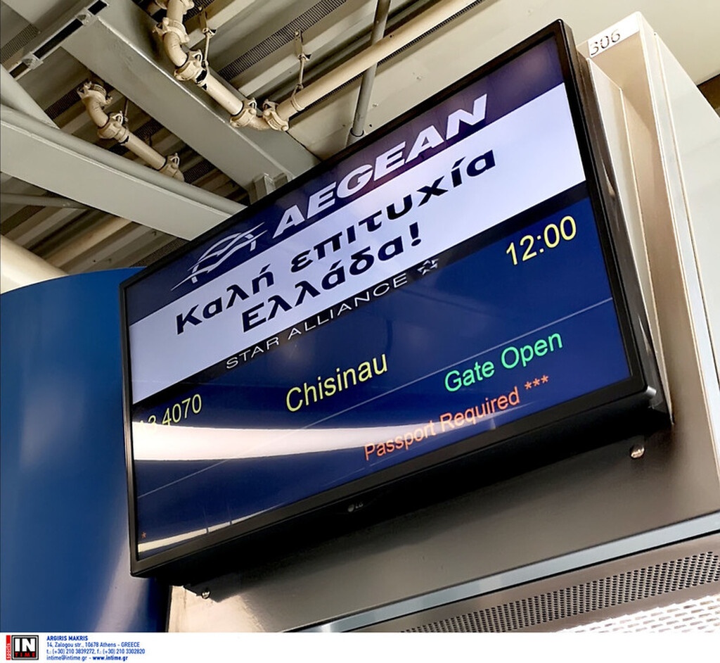 Μολδαβία-Ελλάδα: Η άφιξη της Εθνικής (photos)