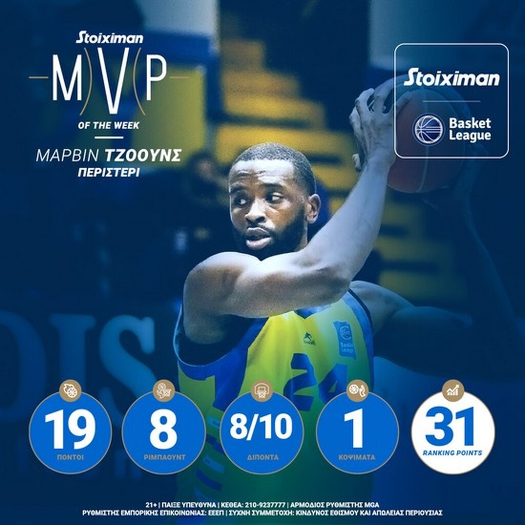 ΕΣΑΚΕ: Πολυτιμότερος ο Μάρβιν Τζόουνς!