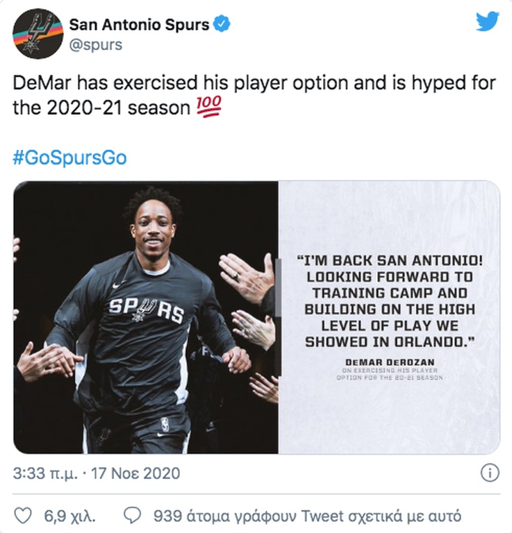 NBA: Δεν το κουνάει από Σπερς ο ΝτεΡόζαν (video)