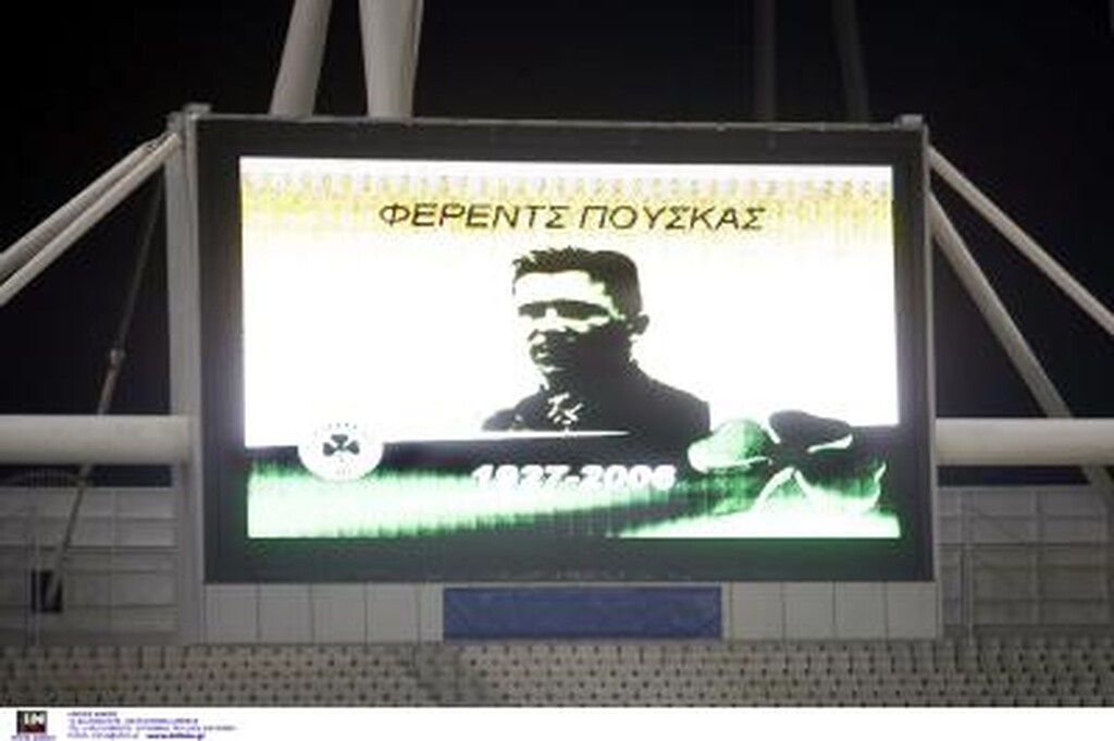 Παναθηναϊκός: Τίμησε τη μνήμη του Φέρεντς Πούσκας (photo)