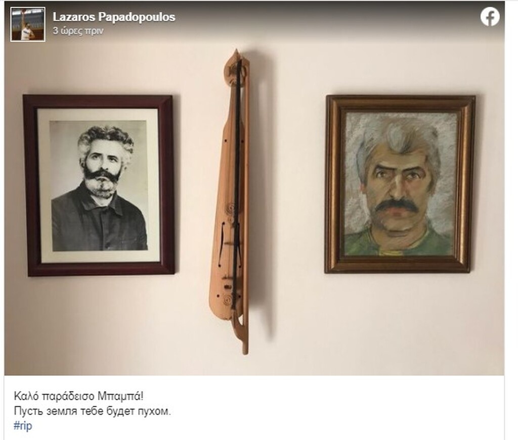 Θρήνος για τον Λάζαρο Παπαδόπουλο: «Έφυγε» ο πατέρας του (photos)