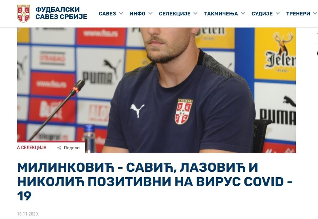 Nations League: Συναγερμός στην Σερβία με τρία κρούσματα κορονοϊού
