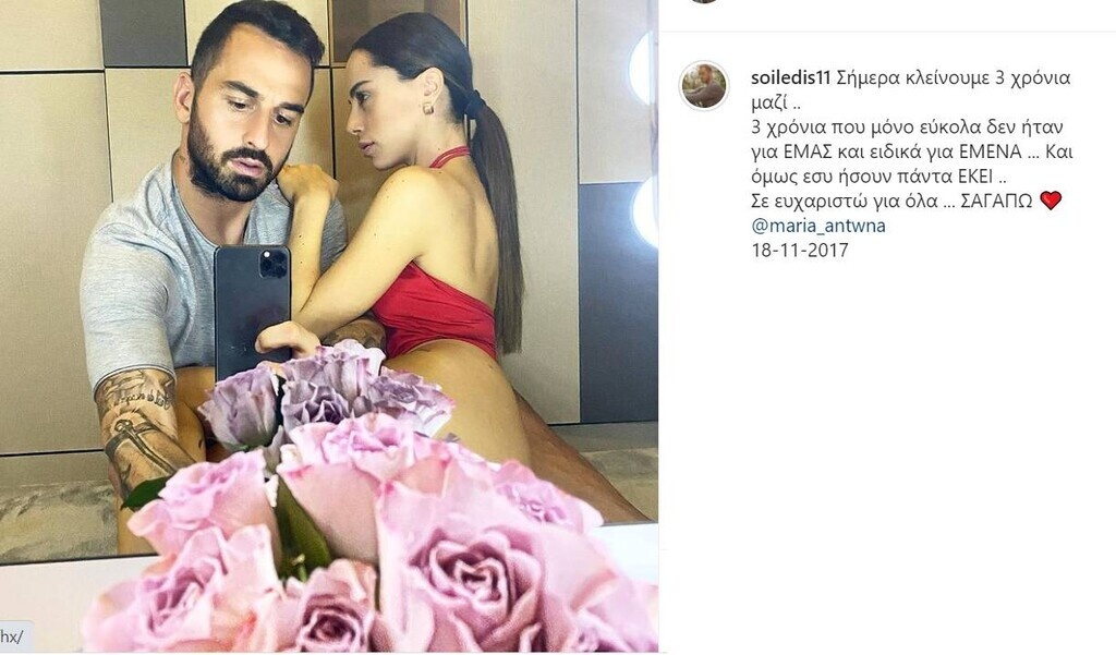 Η ερωτική εξομολόγηση Έλληνα ποδοσφαιριστή για την επέτειο σχέσης με τη σύντροφό του