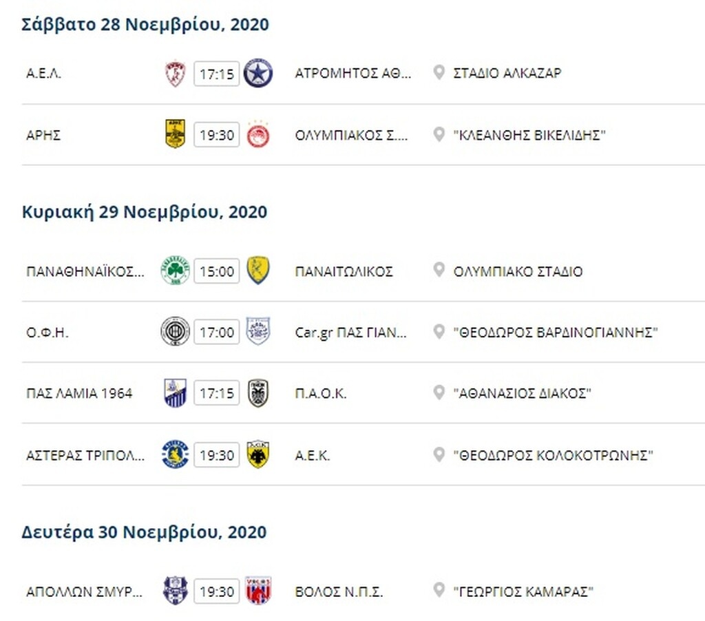 Η 10η αγωνιστική