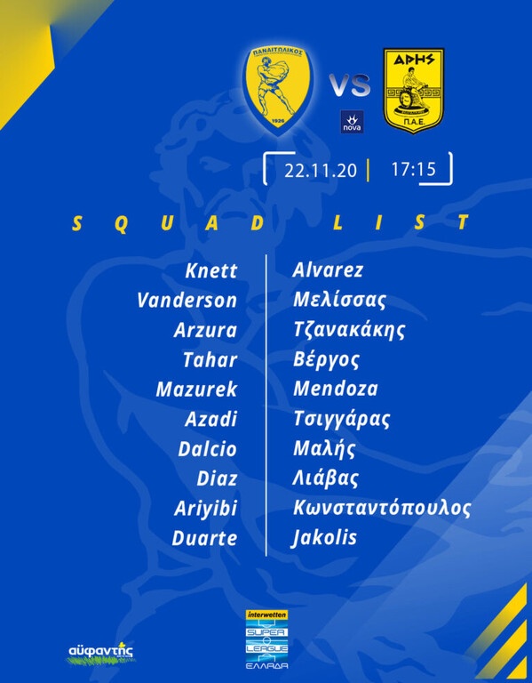 Παναιτωλικός: Χωρίς Καρασαλίδη, Ματσόλα